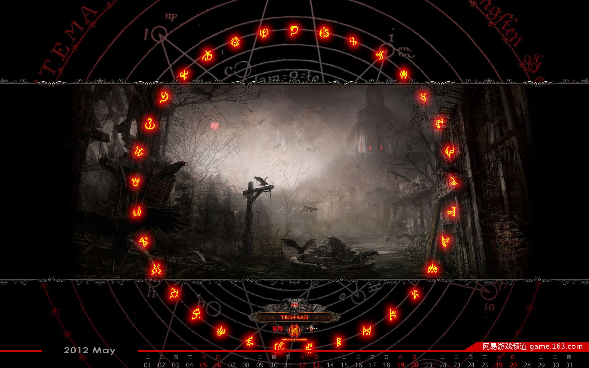 《暗黑破坏神3》游戏精美壁纸