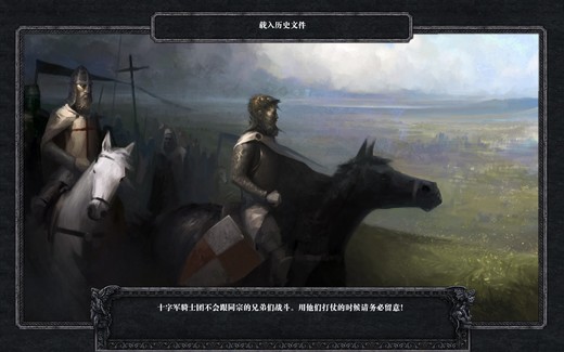 《十字军之王2》游戏截图6