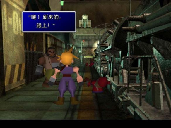 《最终幻想7：重制版》中文版截图