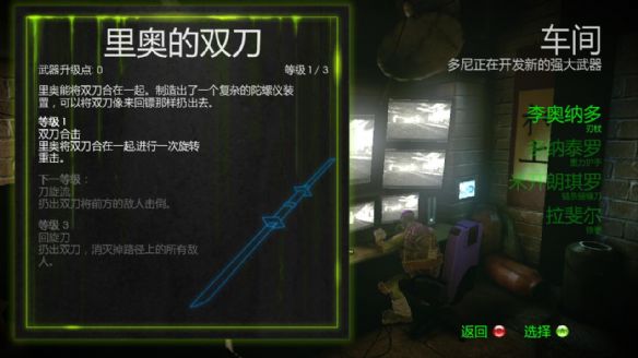 《忍者神龟：脱影而出》中文版截图