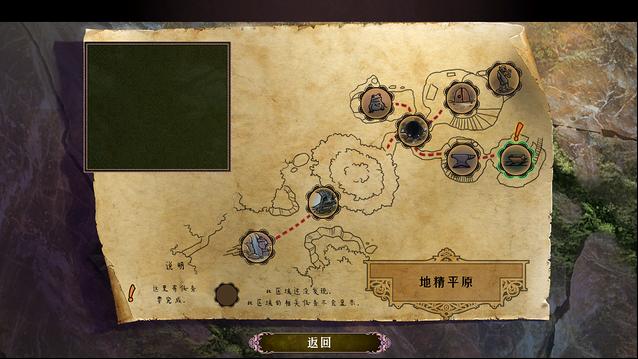 《另一个世界3：魔影之秋》中文版截图