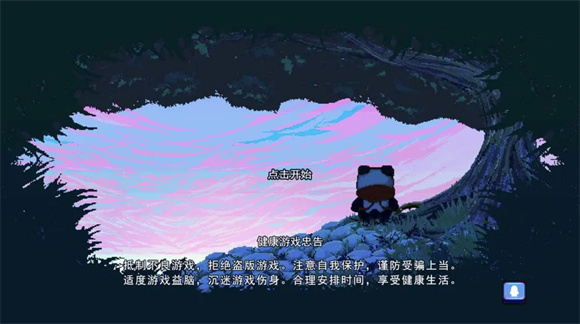 逍遥熊的旅行(2)